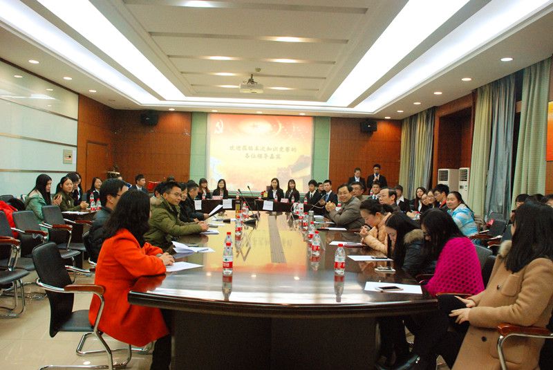 我院举办第一届党建知识竞赛