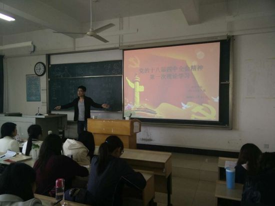 必赢766net手机版硕士1401党支部第一次集中学习十八届四中全会精神