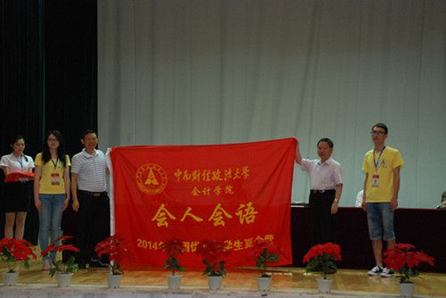 必赢766net手机版2014年文澜优秀大学生夏令营顺利开营