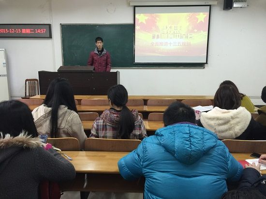 必赢766net手机版普硕1503班党支部集中学习十八届五中全会精神