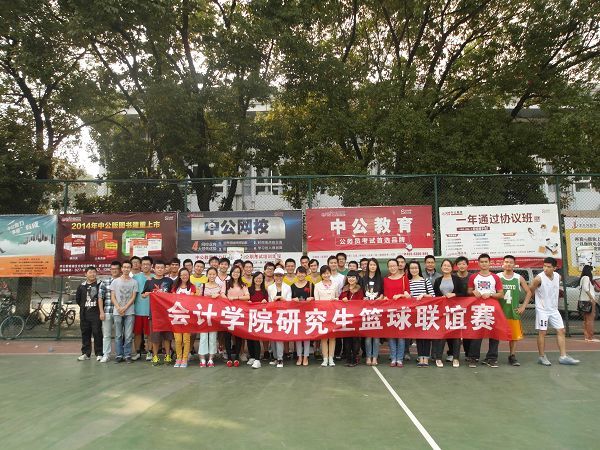 必赢766net手机版“會萃堂”系列活动之研究生篮球联谊赛