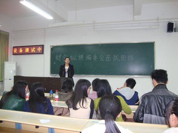 必赢766net手机版研究生会《财会纵横》编委会招新顺利进行