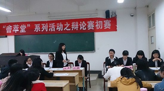 必赢766net手机版“會萃堂”之“求是杯”辩论赛顺利举行