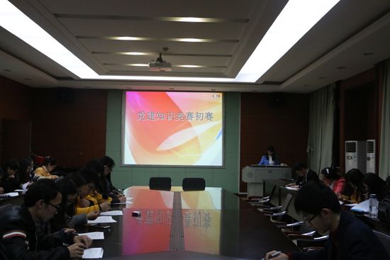 必赢766net手机版第二届党建知识竞赛研究生组初赛顺利举办